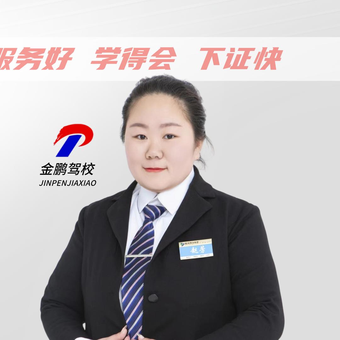 绎驾连锁漯河金鹏摩托车考场直招-赵校长