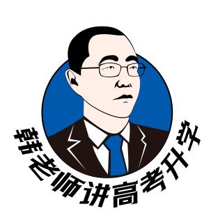 唐山韩老师
