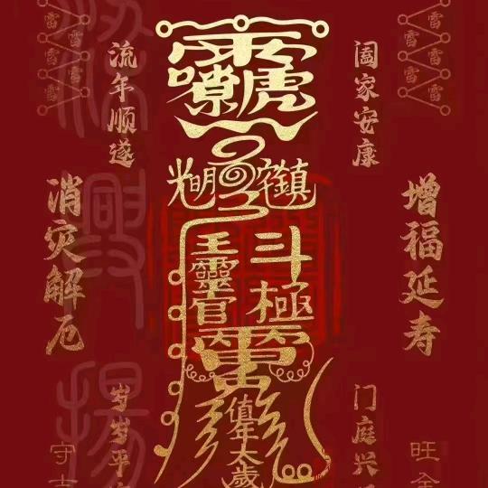 🚬  づ踏雪🍻凌云ど