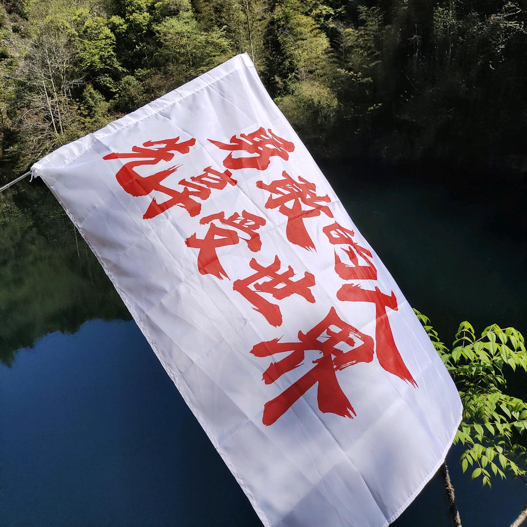 岳