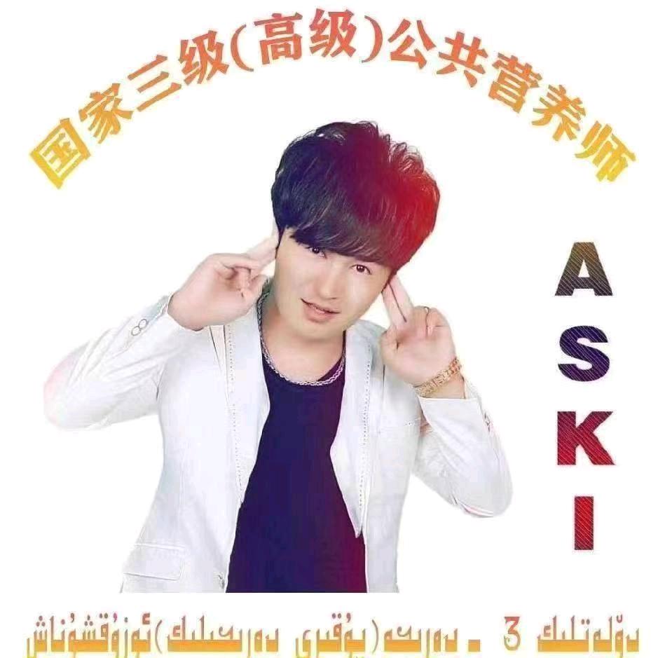 aski 爱的人集团 （11）