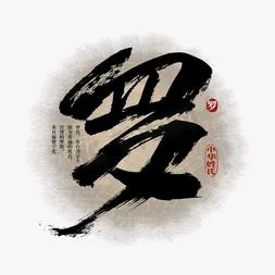 沙漠里的鱼🐟🐟🐟