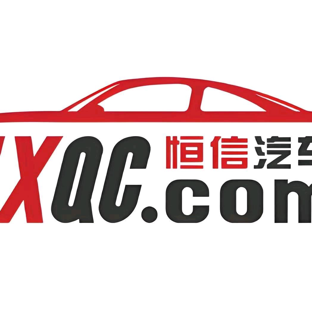 白银恒信汽车汇
