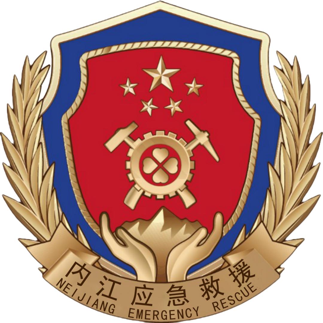 四川应急救援内江支队