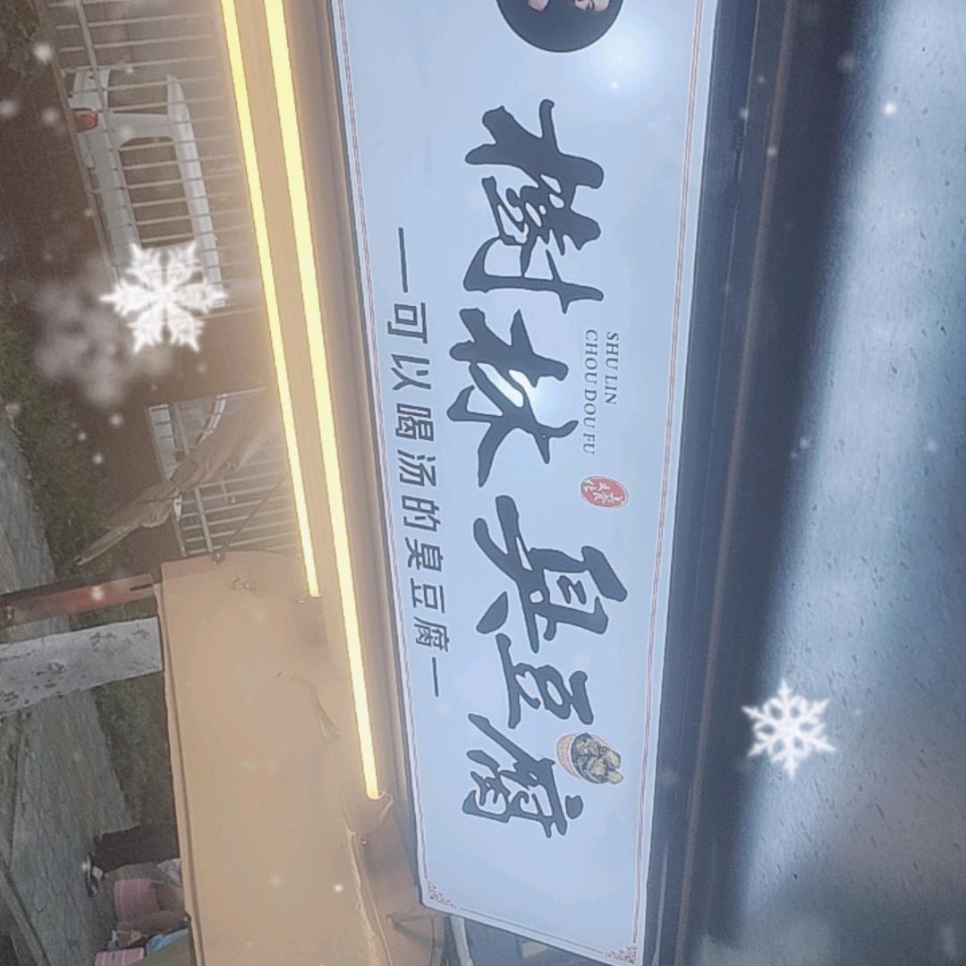 冲出江湖