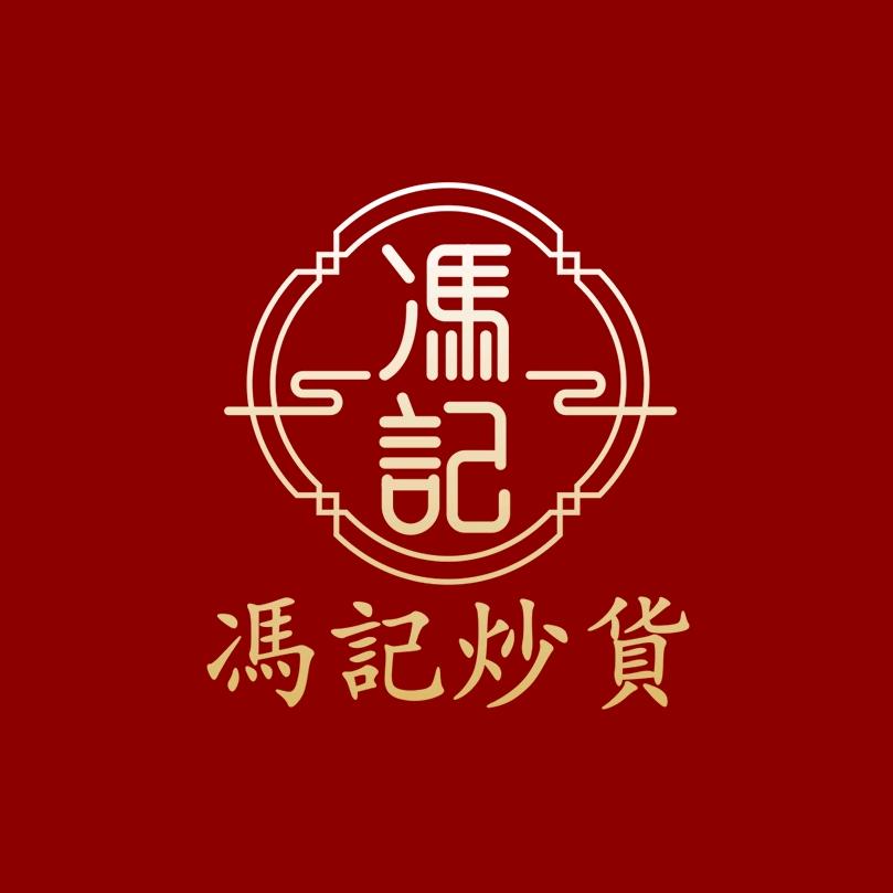 小何_冯记炒货