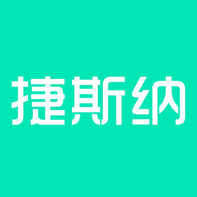 捷斯纳官方旗舰店