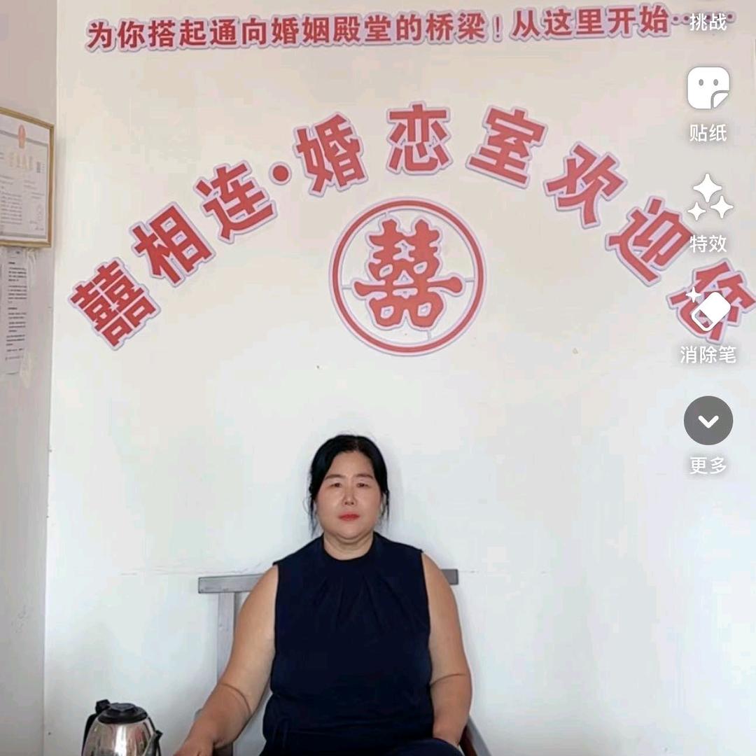 喜相连婚恋周姐