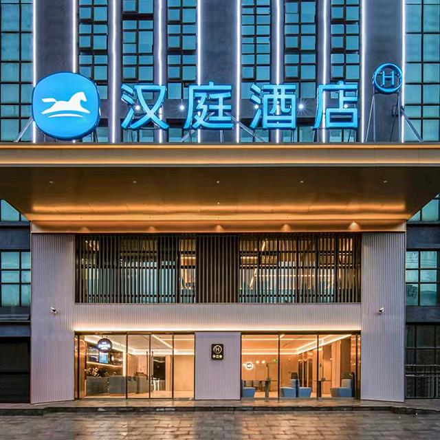 汉庭福泉火车站酒店