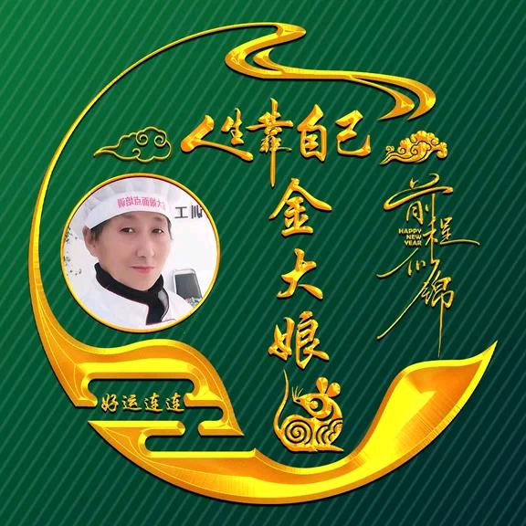 传奇金大娘面食传授
