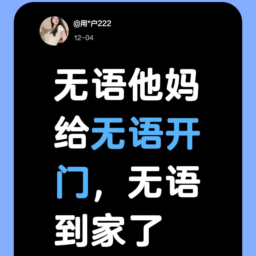 用*户222