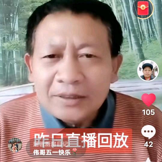 六哥助力（开播号六哥17.20)