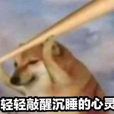 你的嘴里有孩子气