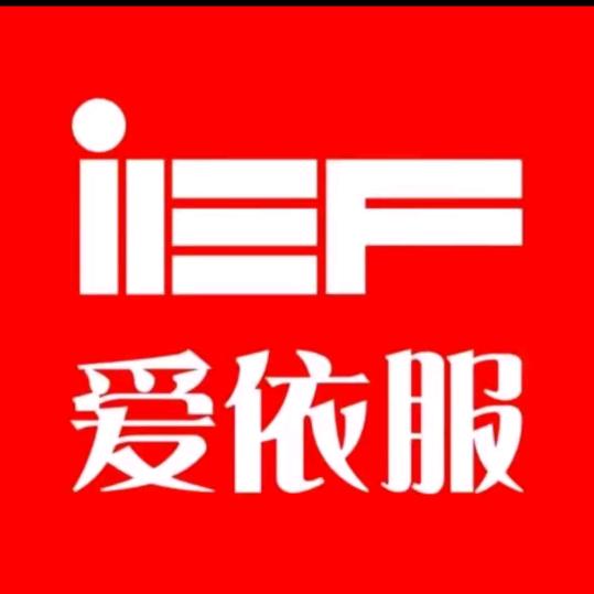 IEF-直播返场