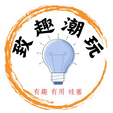 致趣潮玩