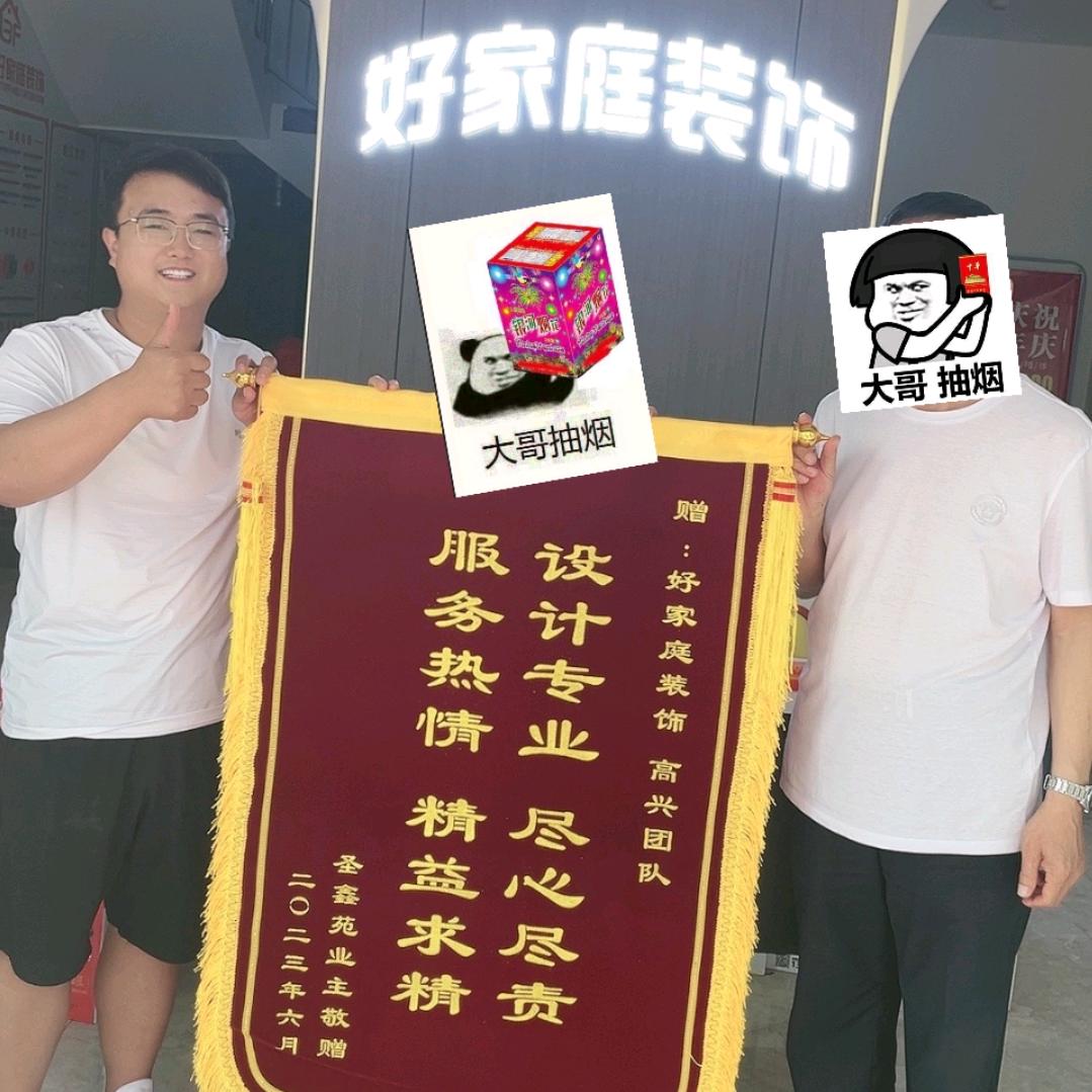 山西好家庭装饰工程设计有限公司