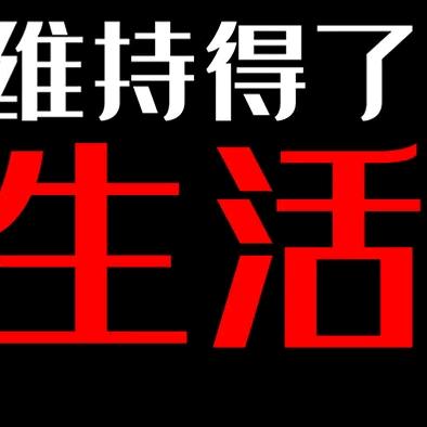 回来了吗