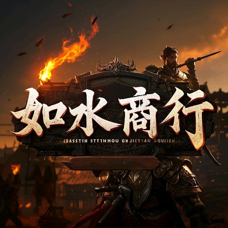 【如水商行】老刘💯商推售后有保