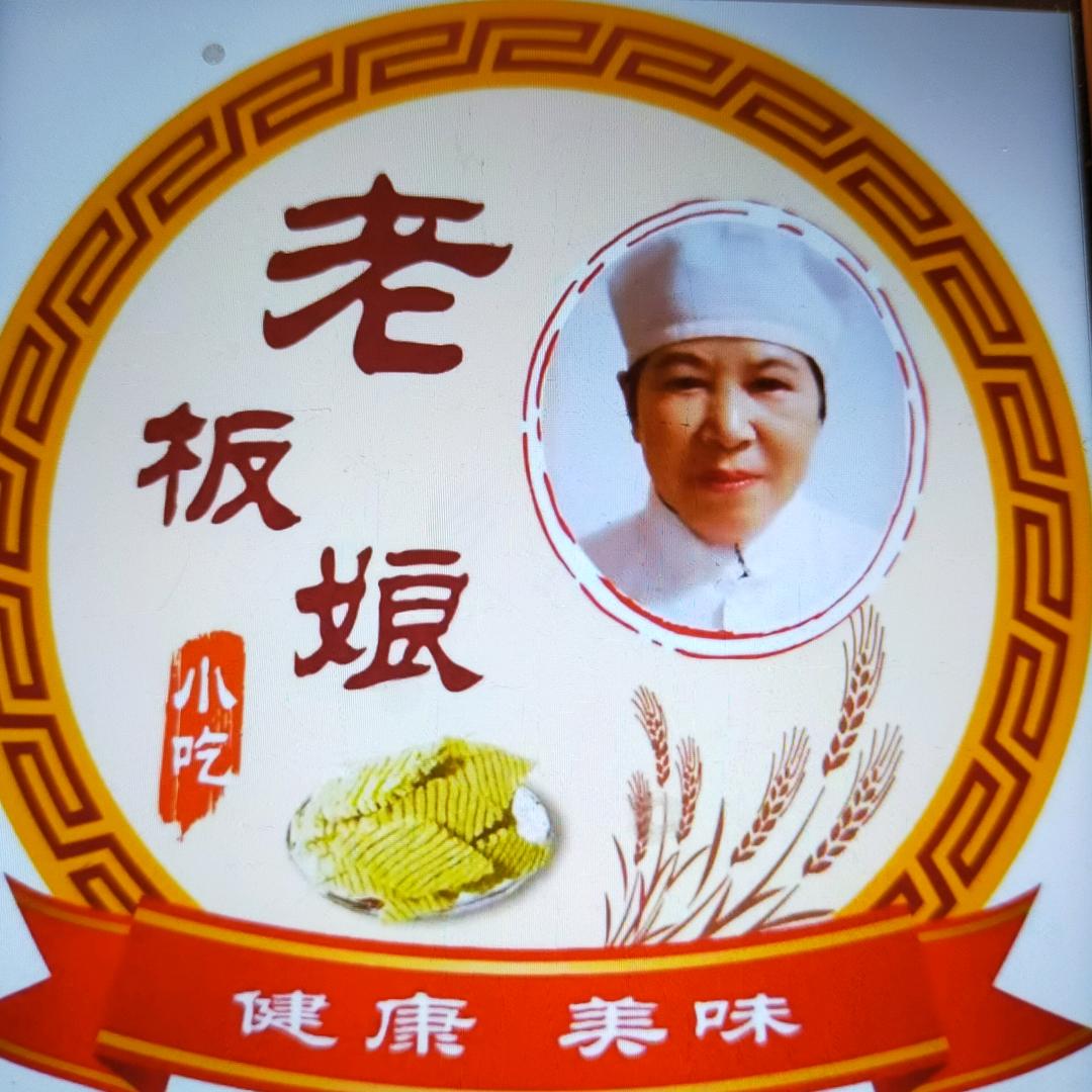 何老太小吃～，