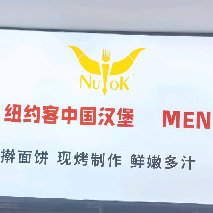 纽约客
