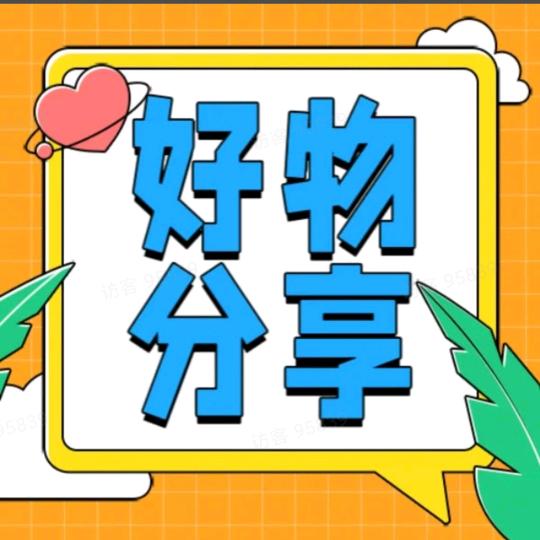 艺姐好物