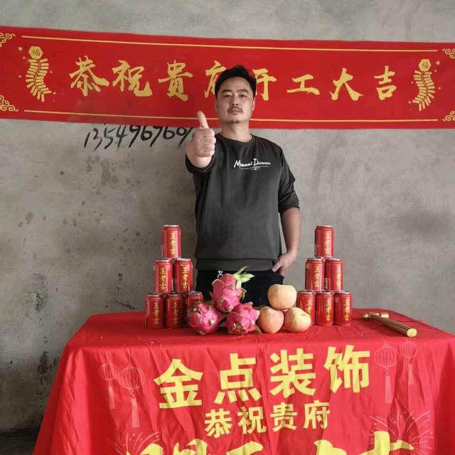 金点装饰小陈