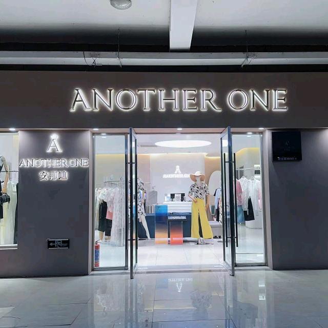 阿拉尔安那迪女装