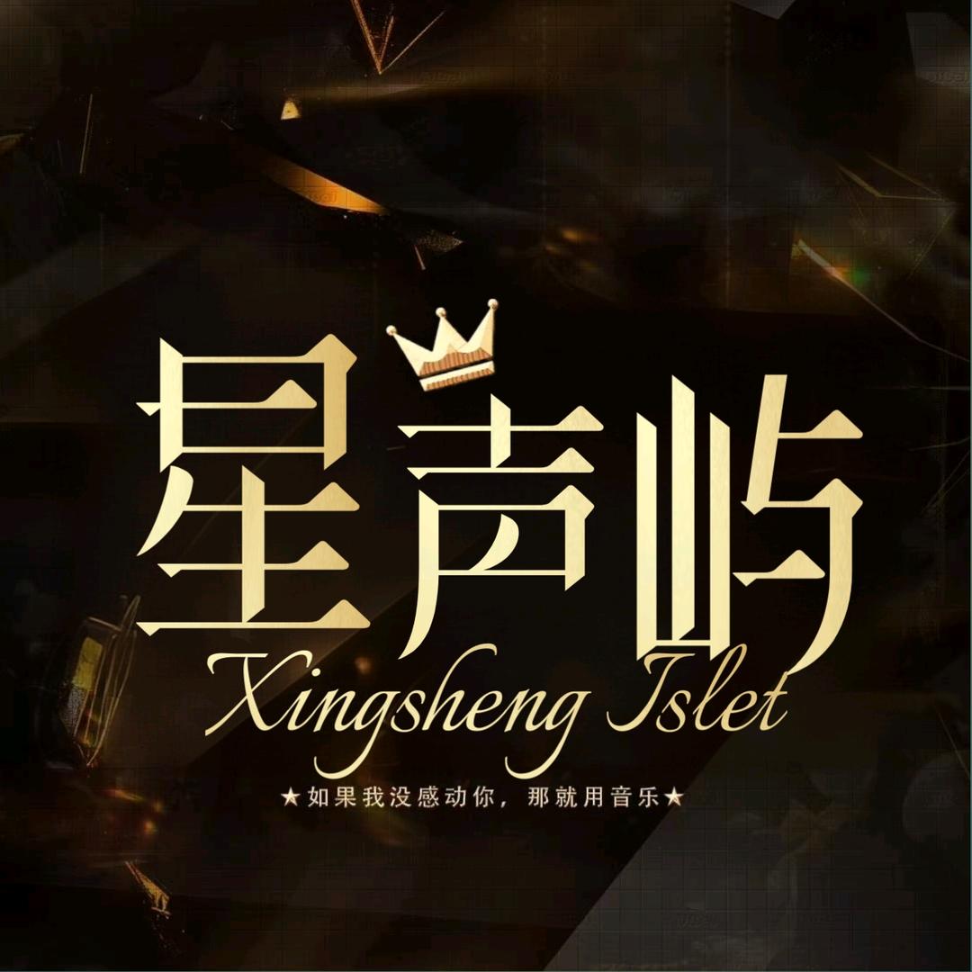 星声屿✨新厅开业