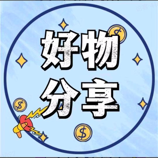 送你平安果