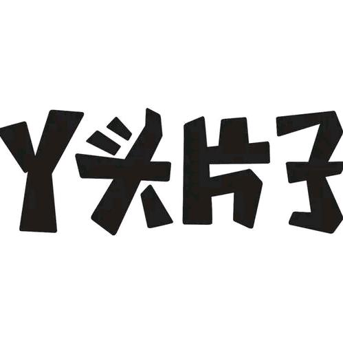 温潘