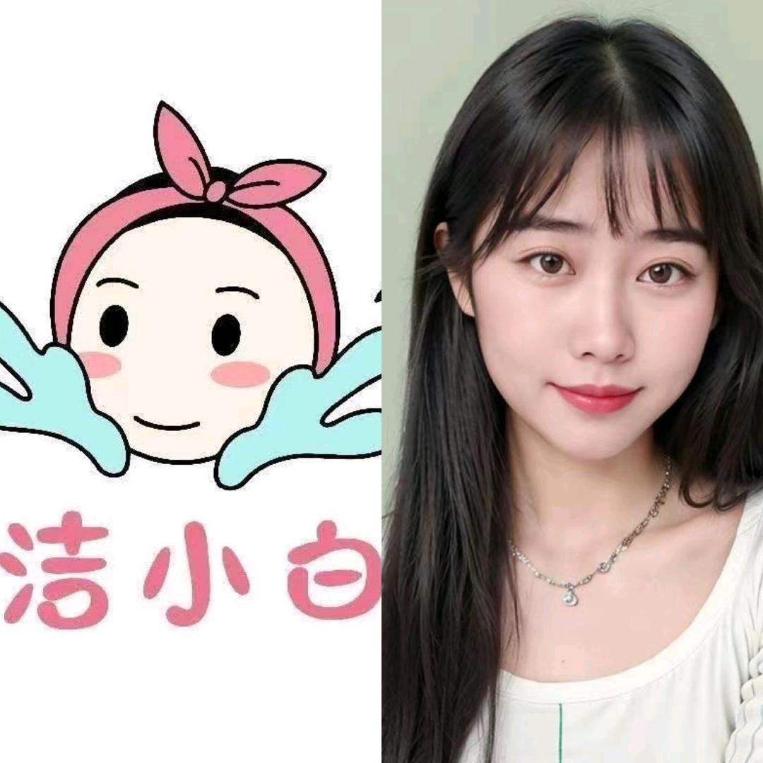 洁小白洗脸吧 英英