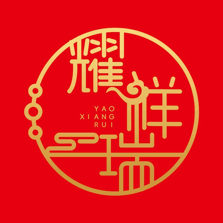 耀祥瑞绳艺