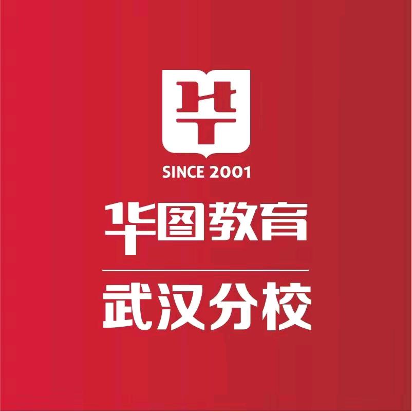 中南财大华图吴校长