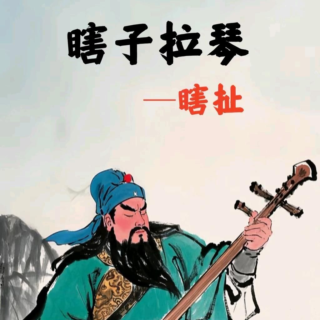 神明难管爱恨