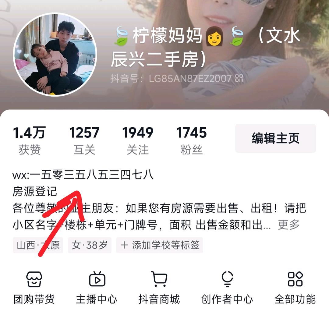 🍃柠檬妈妈👩🍃（文水辰兴二手房）