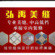 江安(弘)(禹)(美)(缝)