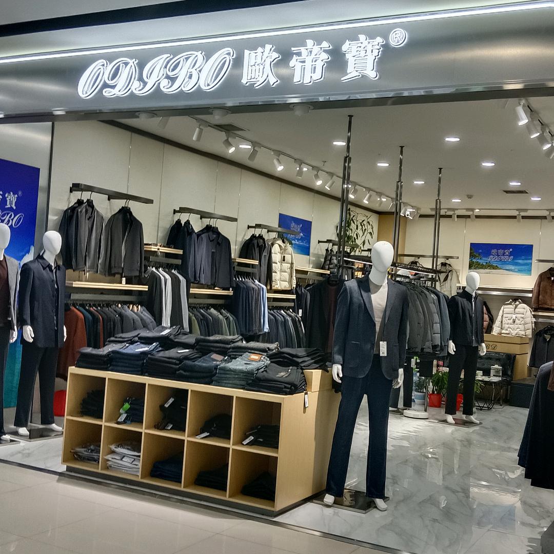 东明歐帝寶男装