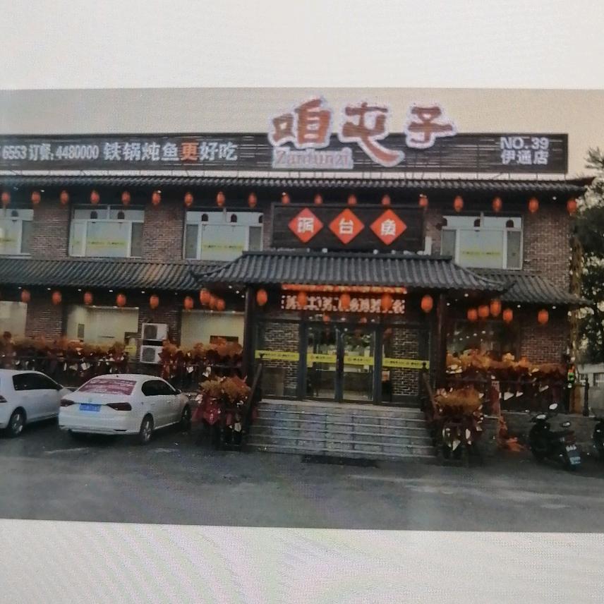 咱屯子锅台鱼🐠4480000