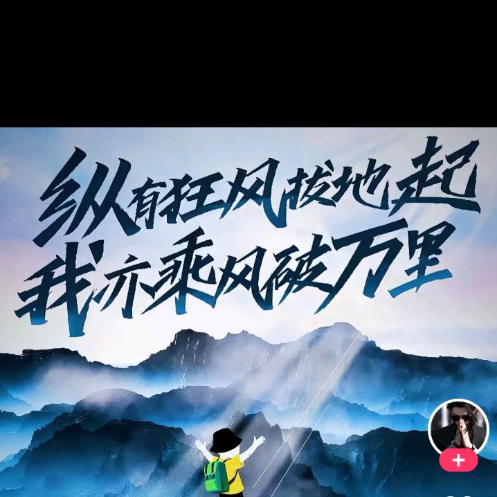 ☞财来八方，心想事成☜