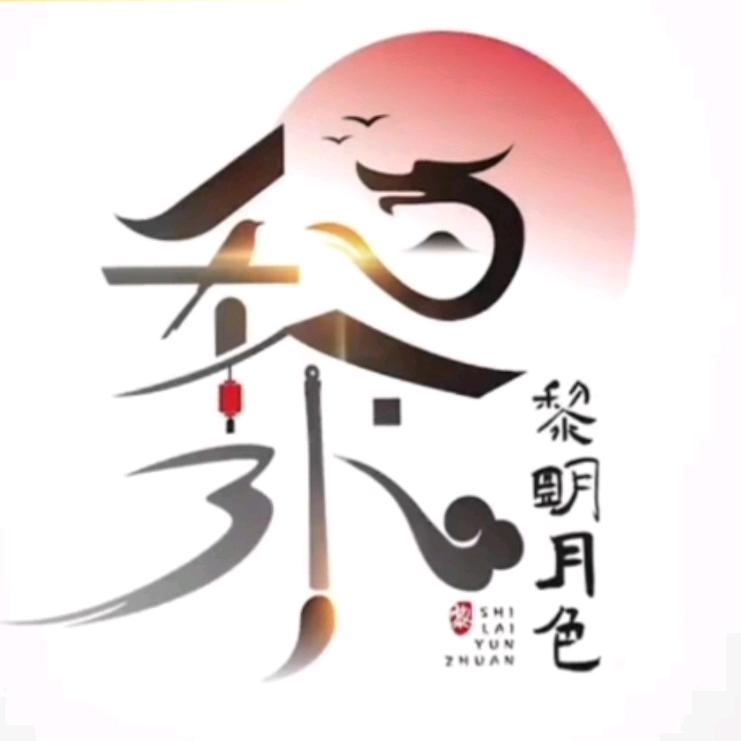 奕道