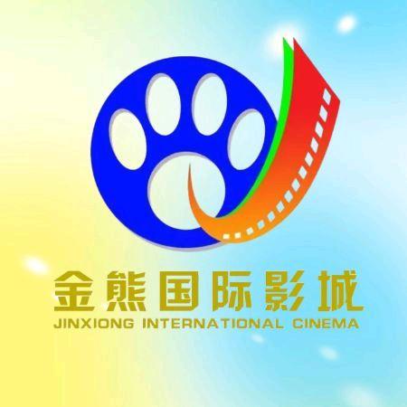 金熊国际影城呼啦推荐官