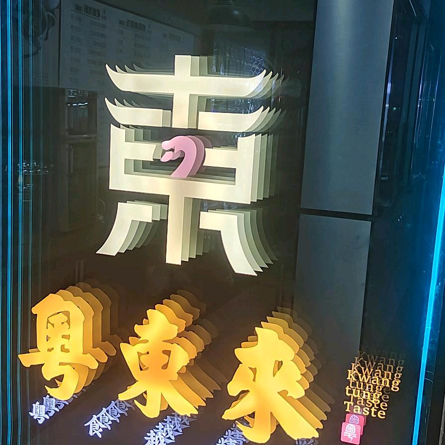 超越梦想。