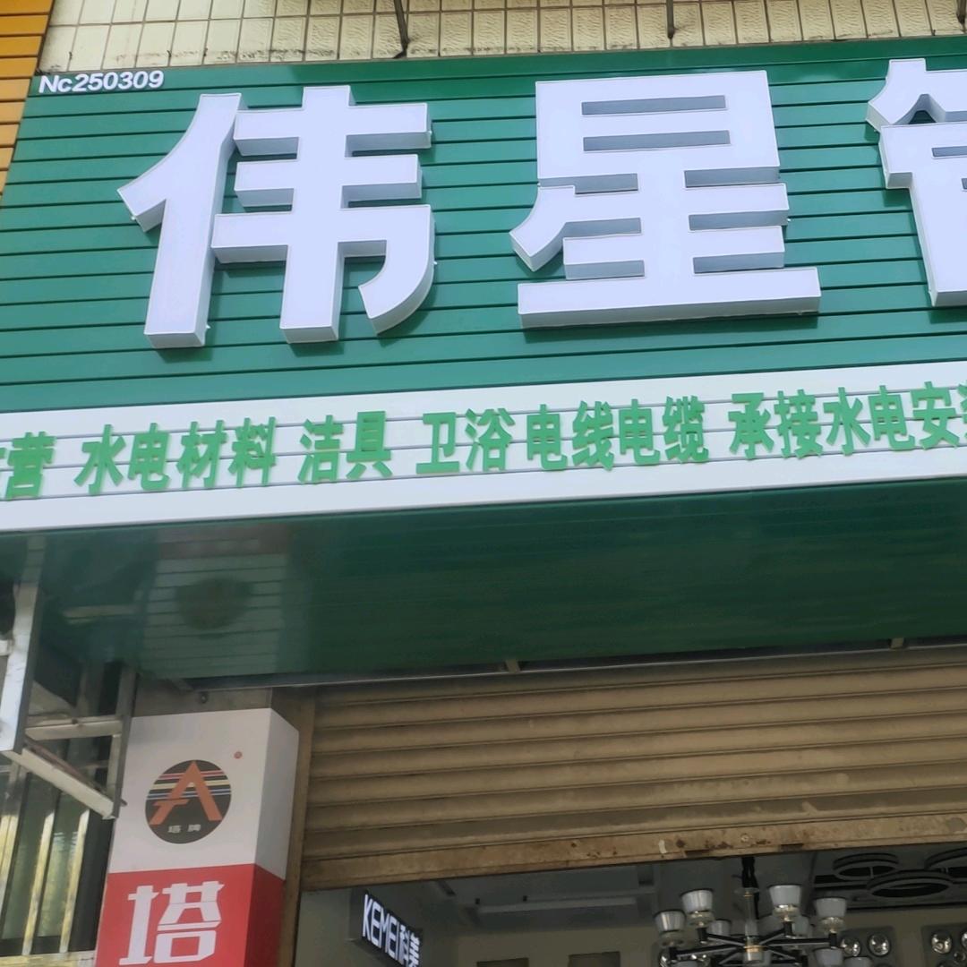 为自己戴言