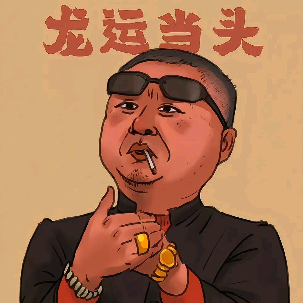 一天哥