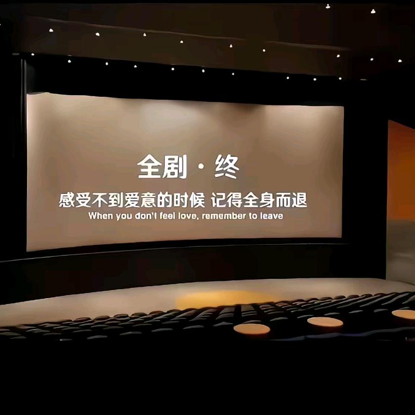安于命、