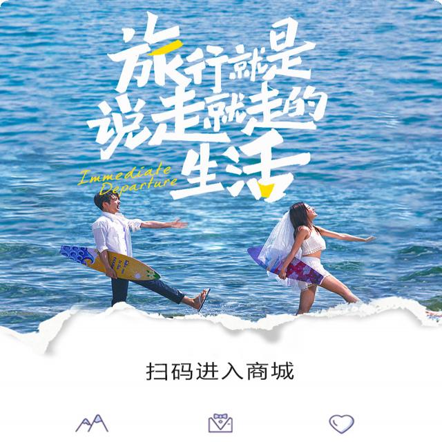 互联网旅居新模式