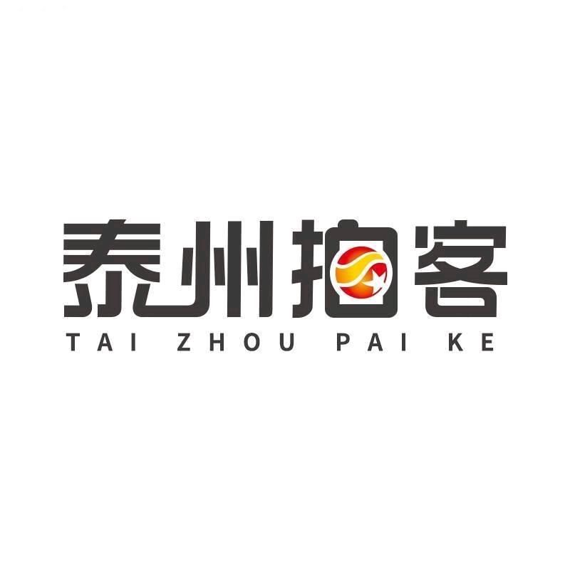 泰州拍客