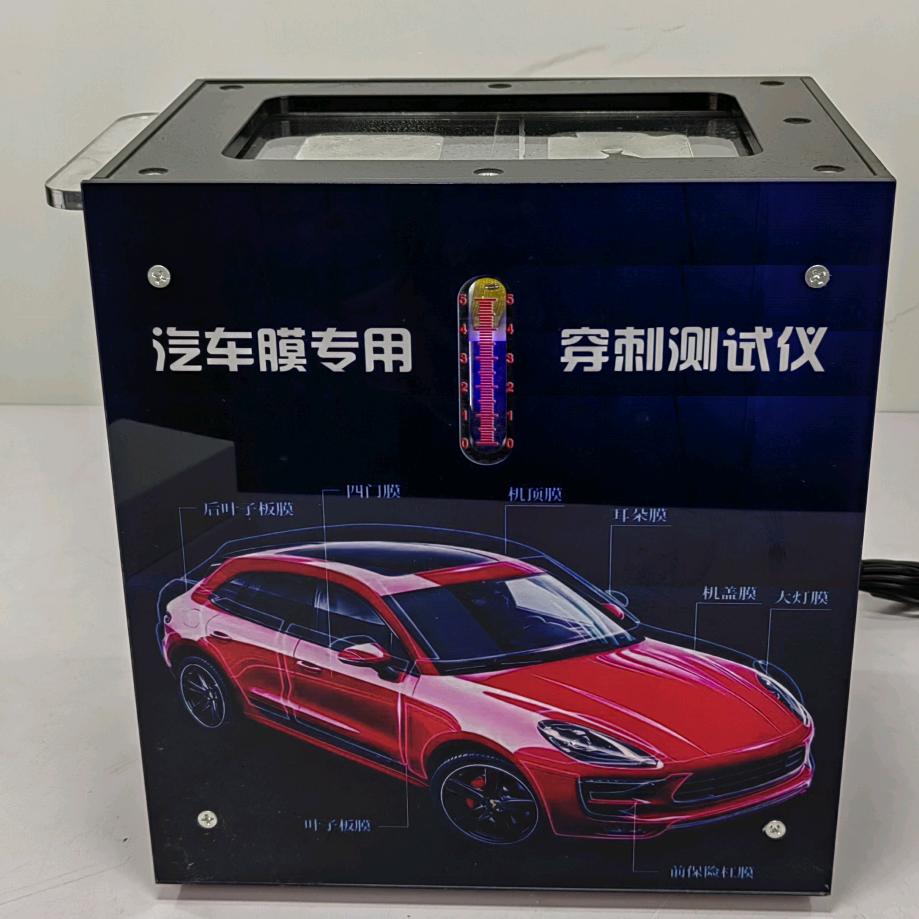 如意汽车贴膜工具