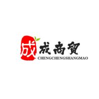 成成商贸