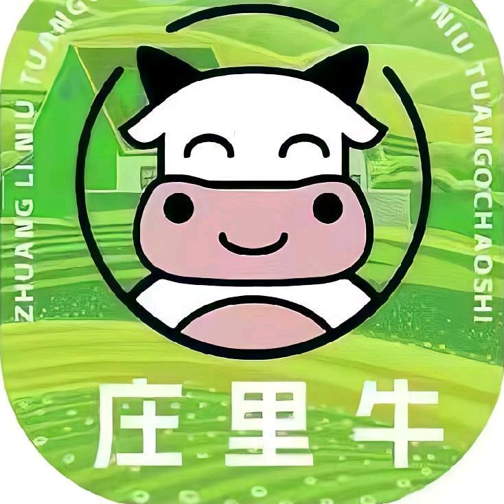 庄里牛（同城直播号）
